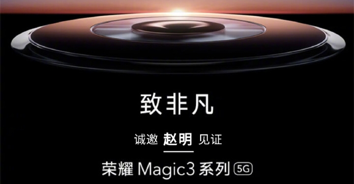 防水耐摔 AI 導入設計，榮耀 Magic 3 相機設計實機曝光