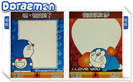 無敵卡哇伊！　玩弄 Doraemon 手機