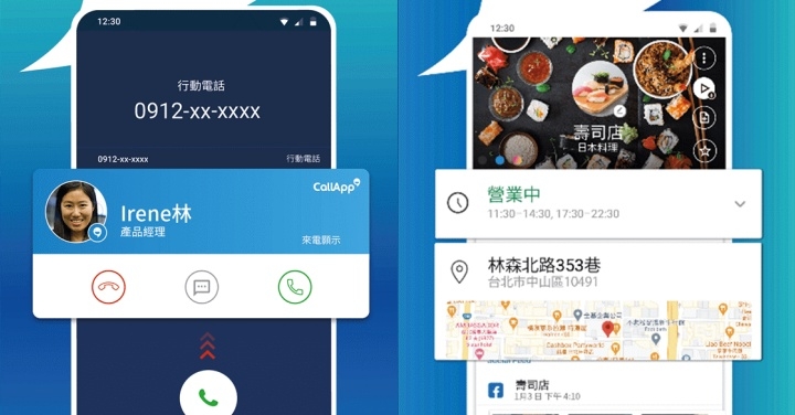 小心紓困詐騙！CallApp 提醒用戶細心求證