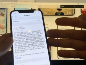 【iPhone iOS15 升級】安裝前注意事項 &amp; 安裝後 五個必試新功能