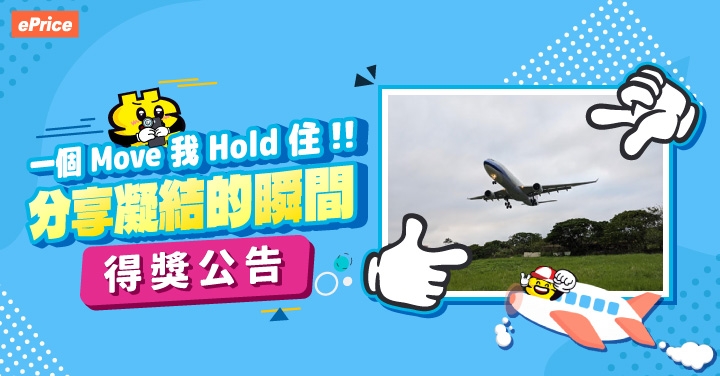 【8 月攝影公告】六個被網友捕捉凝結的瞬間