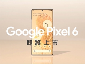 XDA 神人解析相機軟體，Google Pixel 6 相機功能看光光