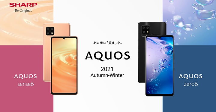 全球最輕 5G 手機，Sharp AQUOS Zero 6 發表，Sense6 同步登場