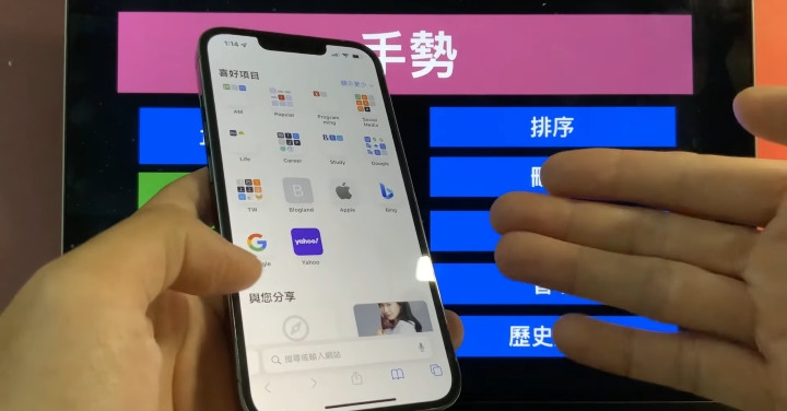 【iOS15瀏覽器Safari】~超強功略~ 隱藏秘技全公開