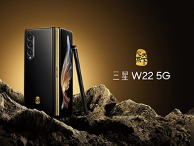 Z Fold 3 中國土豪版，三星 Galaxy W22 心系天下尊貴登場