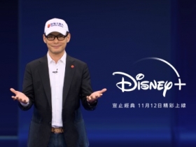 台灣大哥大將成為 Disney+ 台灣獨家合作電信業者