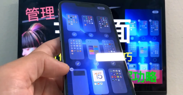 【iPhone小秘技】管理「主畫面」~升級iOS15後~五個超實用技巧以及App資料庫功略