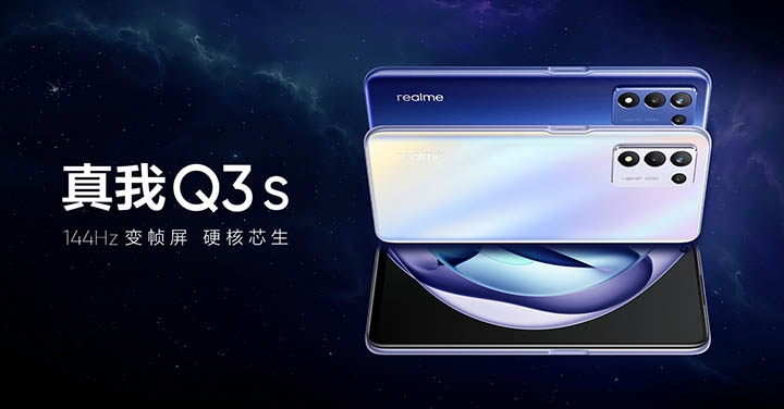 realme Q3s 中國登場，首款智慧手錶 T1 同步現身