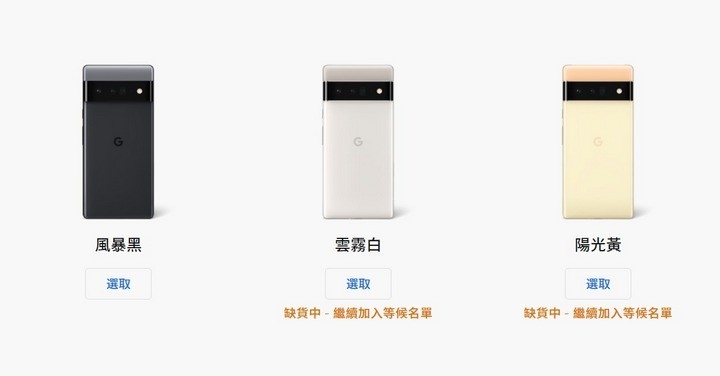 Google：美加 Pixel 6 系列預購消費者一律送 Pixel Buds A-Series，就算忘了也沒關係