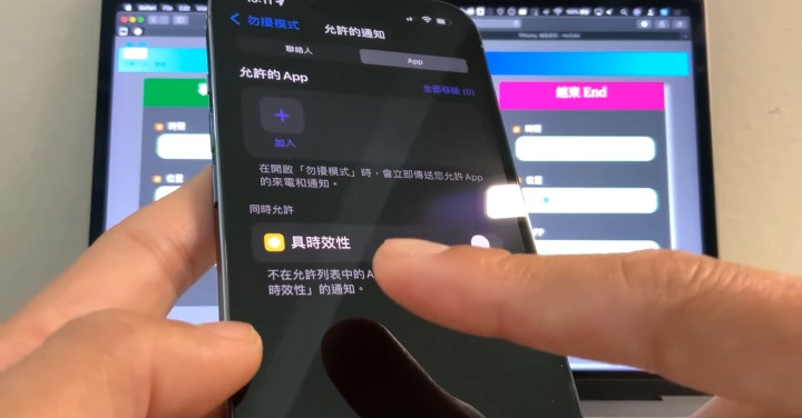 【iPhone iOS15「專注模式」】十種模式，到底怎麼用？完整攻略分享