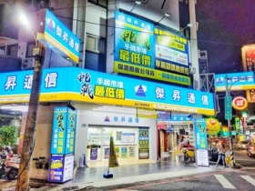 傑昇通信周周開新店 台中向上店 iPhone 13 256G 現折 2 千 4