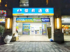 傑昇林口仁愛店疫後展店慶開幕 買三星 A52s 激省 3 千 5