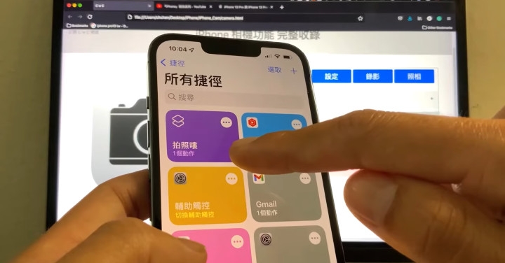 【iPhone「相機」】使用完整攻略+秘技 (上下集 ); 開啟、控制、設定、拍照、掃描