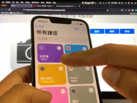 【iPhone「相機」】使用完整攻略+秘技 (上下集 ); 開啟、控制、設定、拍照、掃描