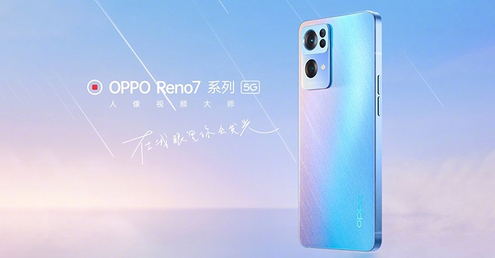 OPPO Reno 7 系列將在 11 月 25 日發表，相機模組還加入了燈效設計