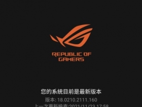 華碩正式發佈 ROG Phone 2 的 Android 11系統更新