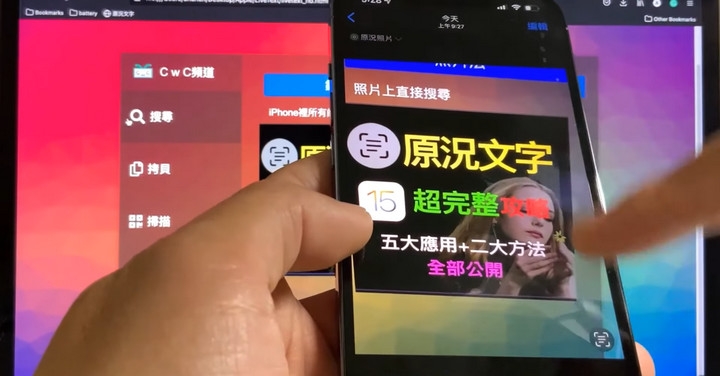 【iPhone iOS 15】「原況文字」超完整攻略；五大應用+二大方法