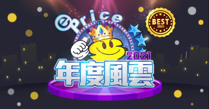 【2021 風雲機】年度風雲手機 15 搶一，最高殊榮你決定！