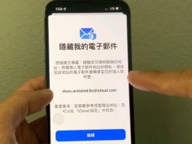 【iPhone iOS 15.2】升級iOS 15.2 後五個必試功能，其它更新介紹