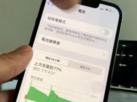 【iPhone 快速充電】五個常見充電問題 ；有線+無線充電？