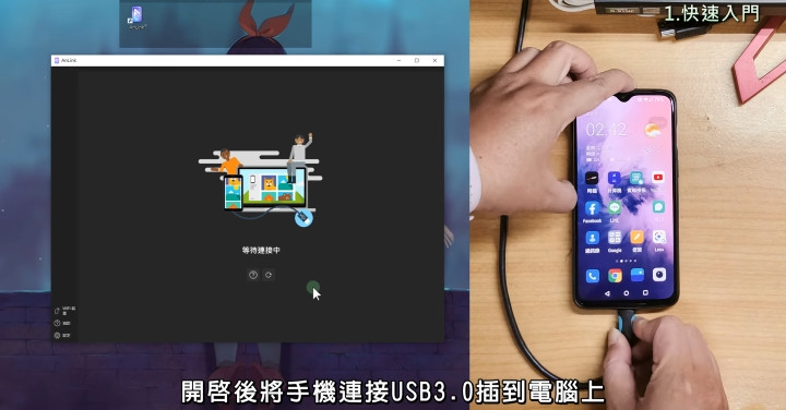 Anlink 讓你用電腦控制手機! 無線遠端 超低延遲