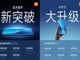 小米 12 系列預載全新 MIUI 13，小米 12 Pro 將首發 Sony IMX707 感光元件