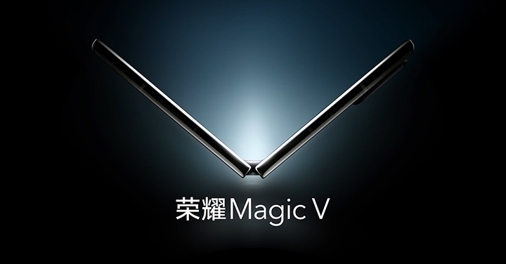 榮耀首款摺疊機 Magic V 規格曝光，傳將採用高通 S8 Gen 1 以及 66W 快充