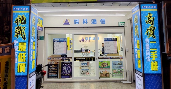 台南購機新據點  傑昇台南民族店開幕 享千元以上折扣優惠