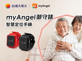 以科技力守護高齡長輩　台灣大捐 101 套 myAngel 御守錶科技照護服務