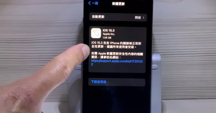 【iPhone iOS 15.3】升級iOS 15.3 ，重要安全性更新！iCloud私密傳送