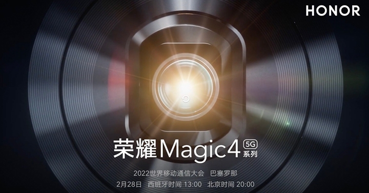 榮耀確認將在2/28揭曉旗艦手機Magic 4，同步推出可量測體溫的耳機配件