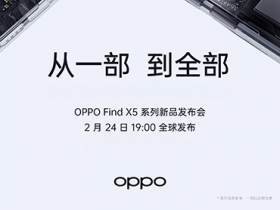 不只手機，OPPO 在 2 月 24 日的發表會將發表多款產品