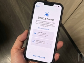 消息指稱蘋果不再考慮在IPhone加入螢幕下指紋辨識設計，全力推廣Face ID使用模式