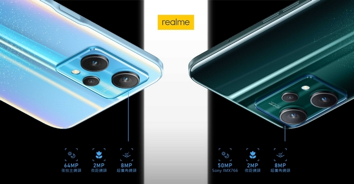 realme 9 Pro / realme 9 Pro+ 喜歡哪一款 ？