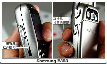 新貨入荷！　Samsung E358 輕巧靈動滑蓋機