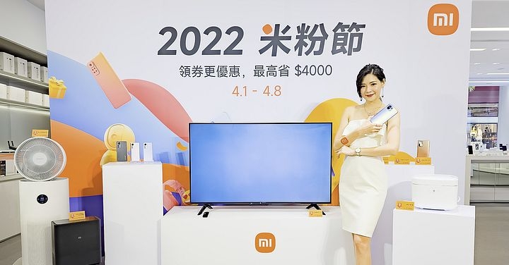 小米 2022 米粉節 4/1 開跑　五大新品將開賣