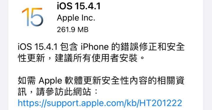 修正電池續航力問題：iOS/iPadOS 15.4.1 推出