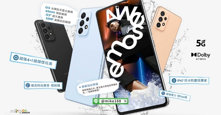 三星 A 系列再推新機 Galaxy A53 5G 米可暖春登場