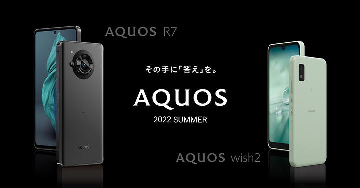 一吋感光元件與徠卡合作再現，Sharp AQUOS R7 於日本發表