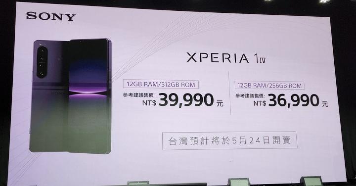 Sony 公佈 Xperia 1 IV、Xperia 10 IV 台灣售價與預購上市規劃