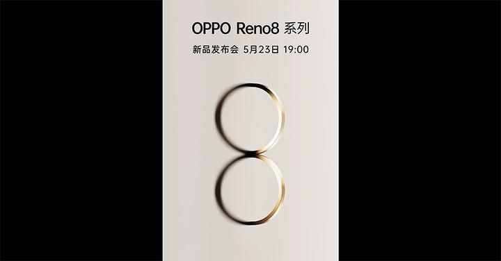 OPPO 預告將在 5 月 23 日於中國發表 Reno 8 系列