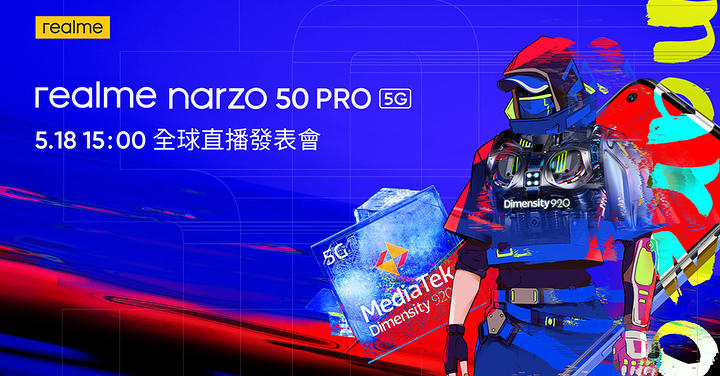 中階電競手機，realme 將在 5 月 18 日發表 Narzo 50 Pro