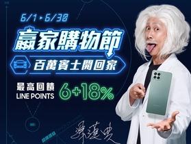 台灣三星年中慶 618 贏家購物節 6 月 1 日熱力開跑　買手機抽賓士！