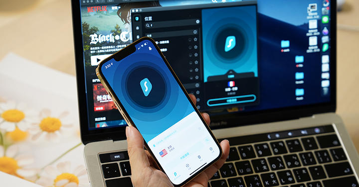 穩定、流暢的 Surfshark VPN！跨區看 Netflix 影集、省錢訂閱雲端服務就靠它