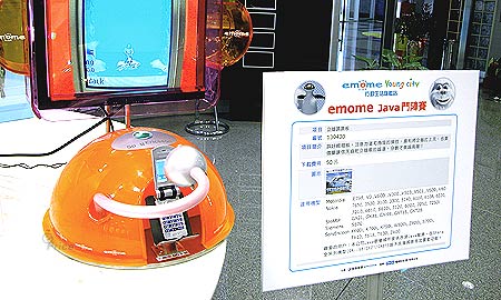 JAVA 手機格鬥大賽　中華 emome 熱力開打