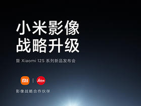 小米宣布將在 7 月 4 日發表與徠卡合作的小米 12S 系列