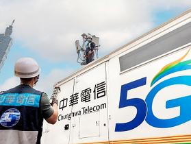 國際權威測速 Speedtest 公布　中華電信再度蟬聯「5G 網速」、「行動網速」雙料冠軍