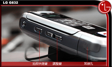 掀蓋、旋尾、PDA 　智慧結晶 LG G832