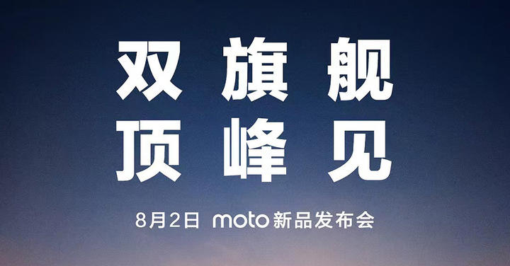 Motorola 宣布 8 月 2 日舉行發表會,X30 Pro 與 razr 2022 同步登場