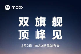 Motorola 宣布 8 月 2 日舉行發表會，X30 Pro 與 razr 2022 同步登場